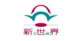 新世界百貨